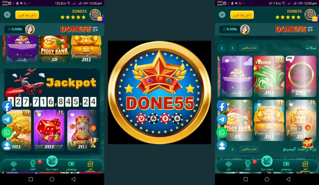 Done55 game Download