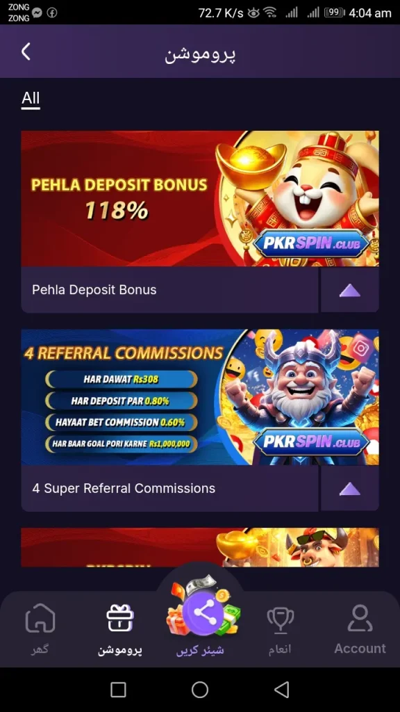 PkrSpin Game Download